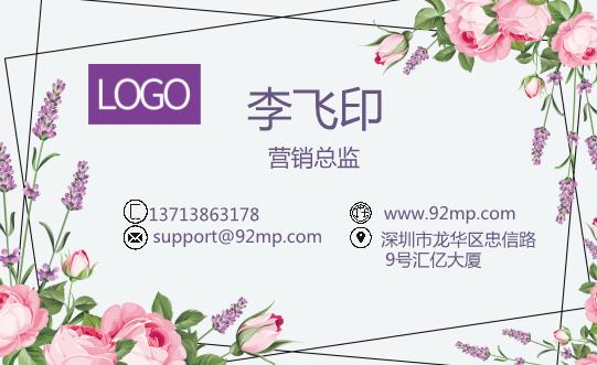 藝術花邊名片設計模板下載