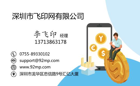 財富金融名片設計模板下載