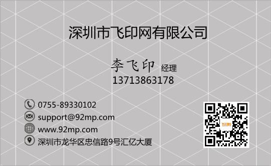 商務辦公類名片模板下載