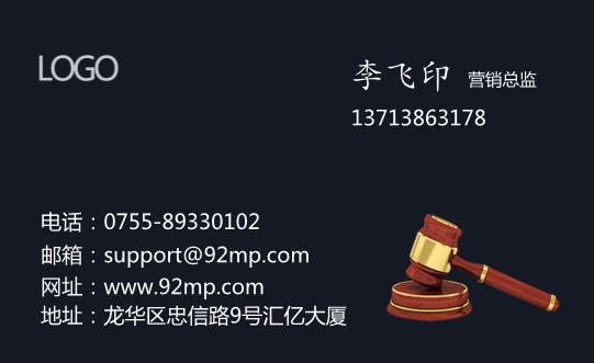 高檔律師名片設計模板下載