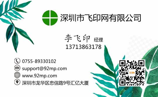 綠色樹葉小清新名片設計模板下載