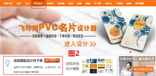 pvc名片設計教程圖